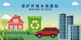 环保从身边小事做起