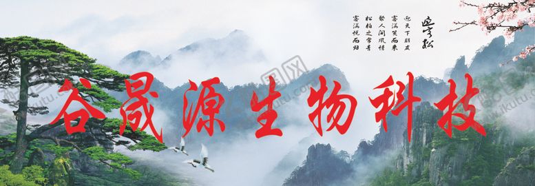 编号：82553212081738131222【酷图网】源文件下载-迎客松