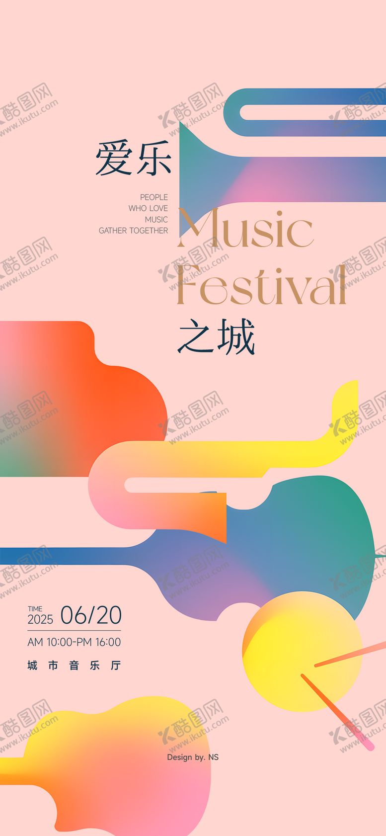 编号：39486102070343262331【酷图网】源文件下载-音乐会演奏会乐队巡演乐器