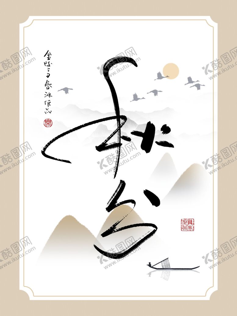 编号：94939409270253493931【酷图网】源文件下载-中式背景墙中式背景素材背景