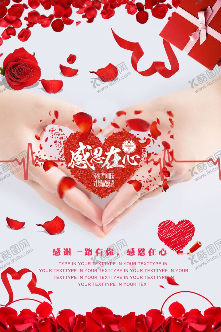 编号：49550509241257463663【酷图网】源文件下载-感恩节