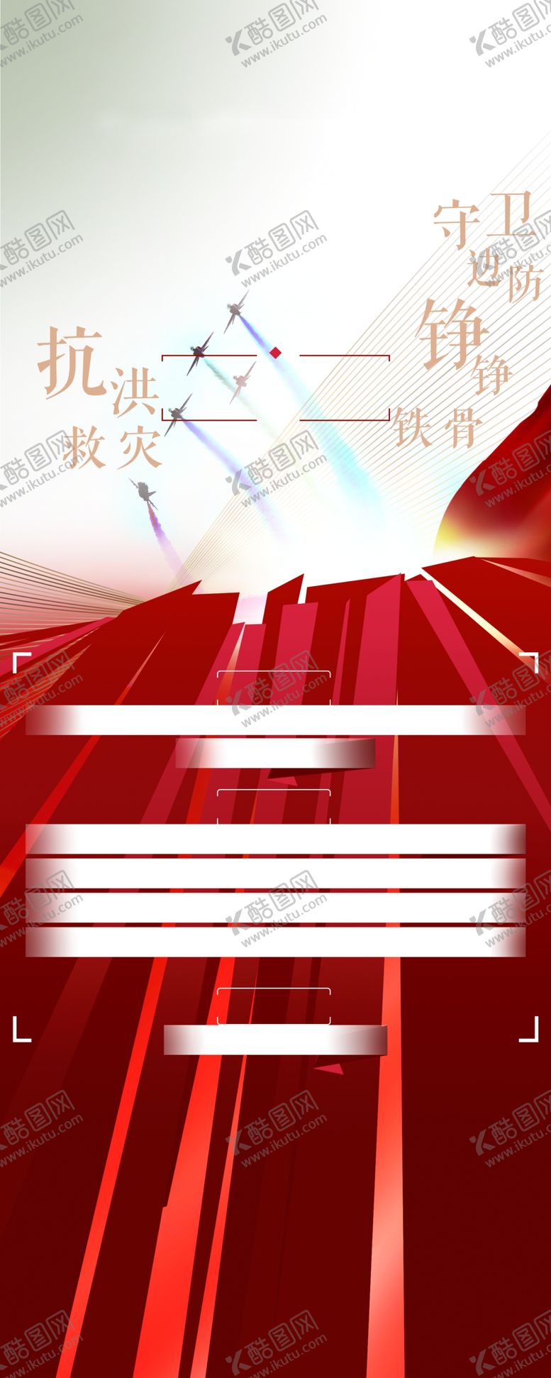 编号：97411109251735462459【酷图网】源文件下载-哈弗展架