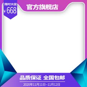 淘宝主图
