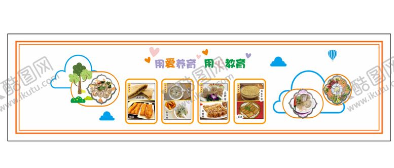 编号：94408202041641264021【酷图网】源文件下载-食堂文化 形象墙