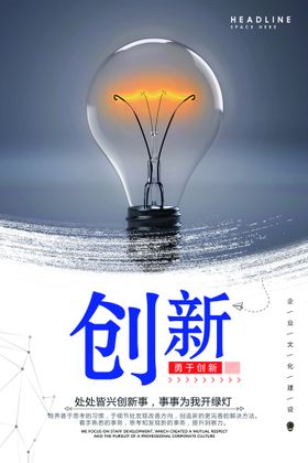 企业文化创新