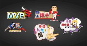 博弈对弈MVP最佳手举牌