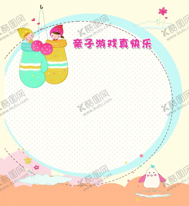 编号：12967109281703456995【酷图网】源文件下载-幼儿成长手册23