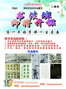 书法海报设计