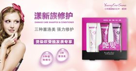 漾新族高端洗护