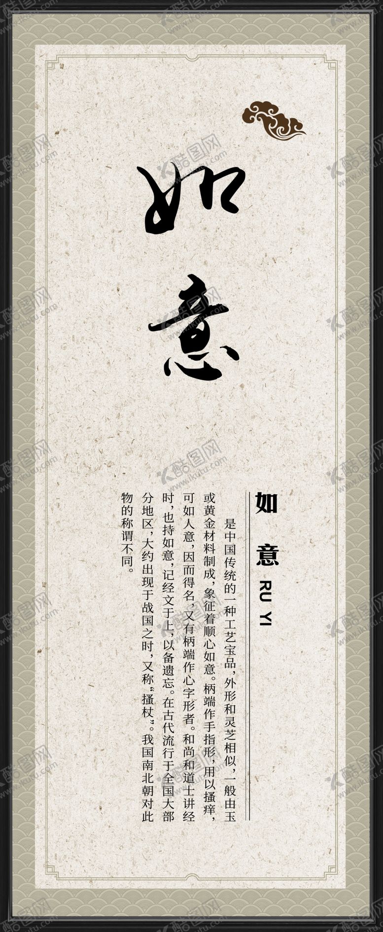 编号：68949502131353288166【酷图网】源文件下载-文化展板