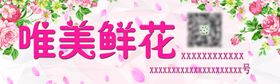 花店海报鲜花预订