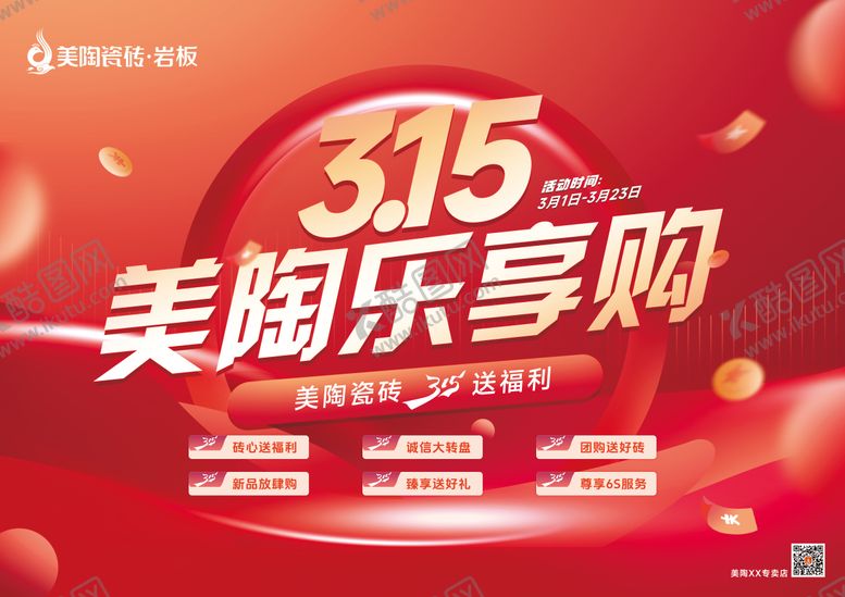 编号：77684103281840129747【酷图网】源文件下载-315