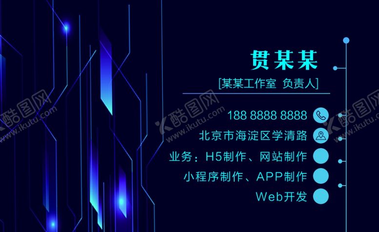 编号：45073707131017508945【酷图网】源文件下载-科技名片