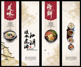 美食早茶撸串火锅