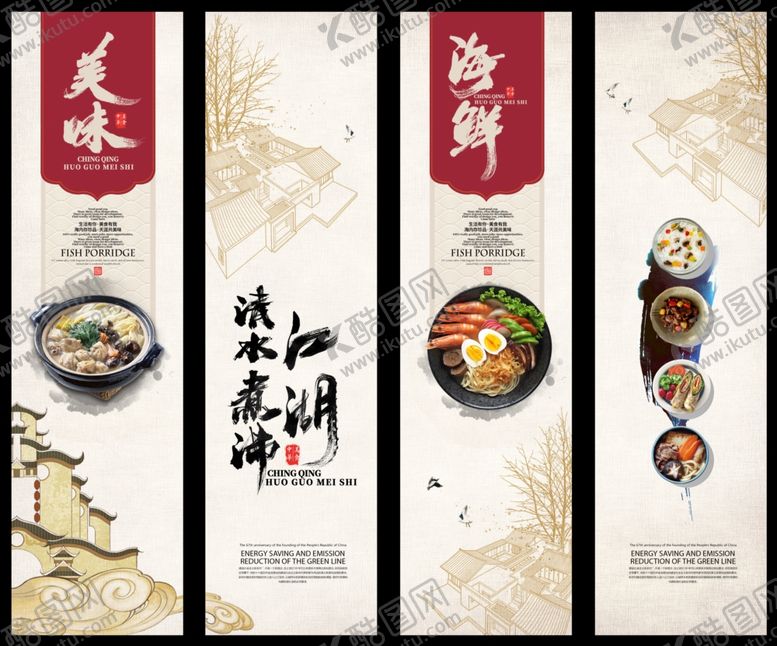 编号：92175307081703536084【酷图网】源文件下载-美食