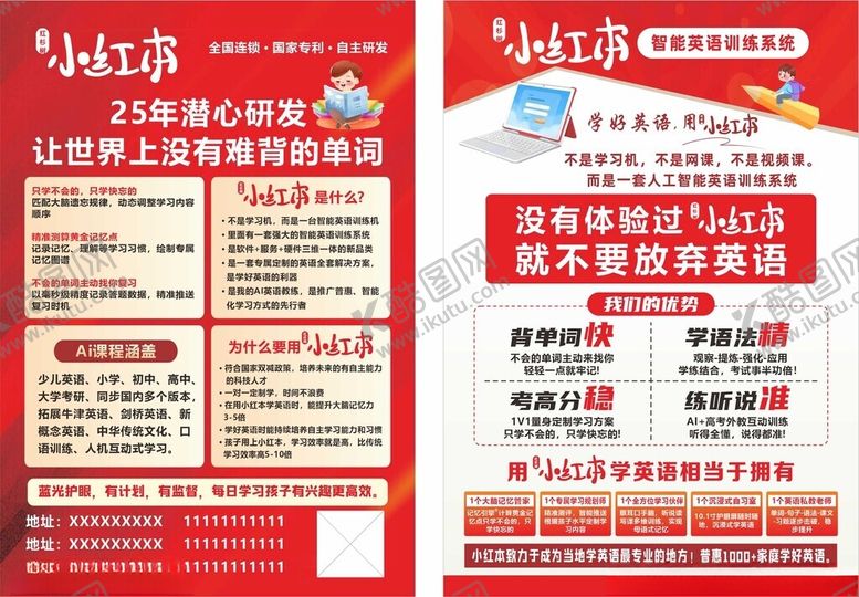 编号：98638704031004595599【酷图网】源文件下载-小红本