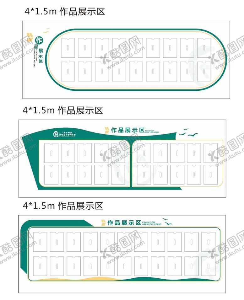 编号：46859110010443195643【酷图网】源文件下载-校园文化长廊