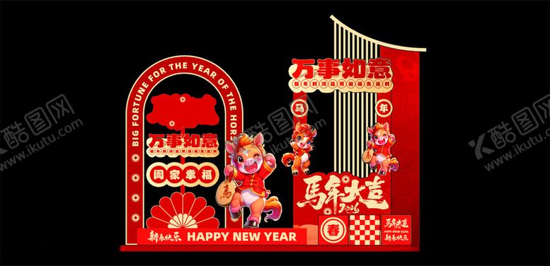 编号：37419901050211024577【酷图网】源文件下载-马年美陈