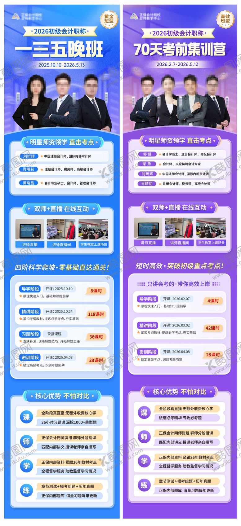 编号：11063608181001481437【酷图网】源文件下载-课程图