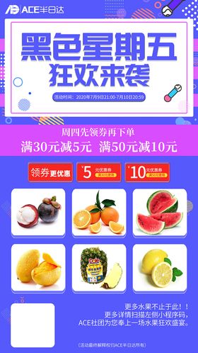 黑色星期五促销海报设计