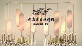香槟色婚庆效果图