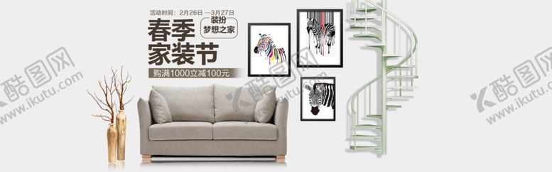 编号：19480204010915329006【酷图网】源文件下载-淘宝装修