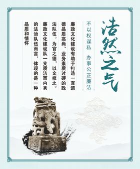 廉政清廉中式展板文化文化设计洁文化文化推广