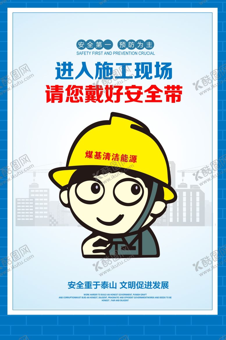 编号：27737105101906367536【酷图网】源文件下载-安全漫画