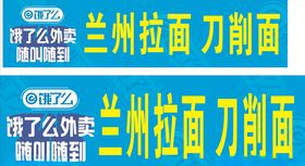 饿了么门头