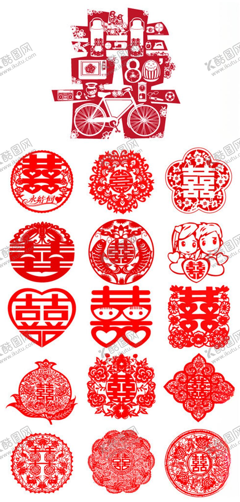 编号：10474609221037034141【酷图网】源文件下载-双喜剪纸