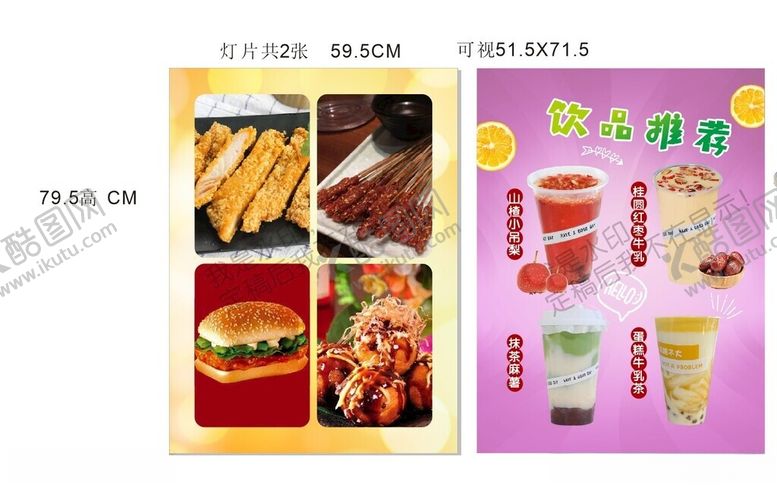 编号：18325304020152583130【酷图网】源文件下载-小吃灯片