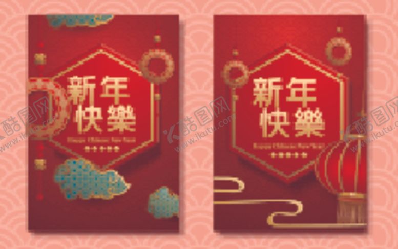 编号：60403910112348587163【酷图网】源文件下载-新年