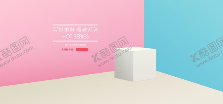 编号：86605905052108356658【酷图网】源文件下载-电商展台背景