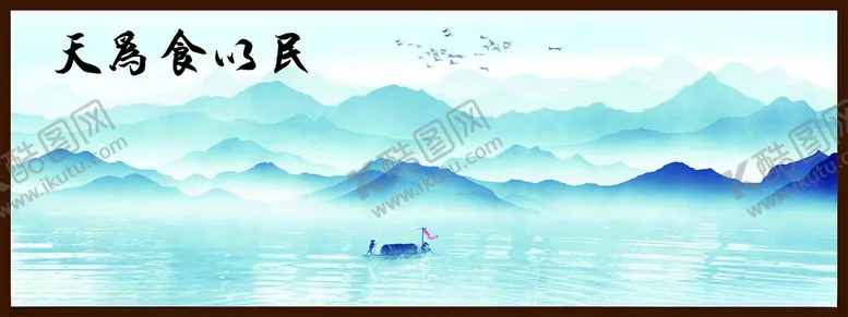 编号：77658602210344266621【酷图网】源文件下载-民以食为天