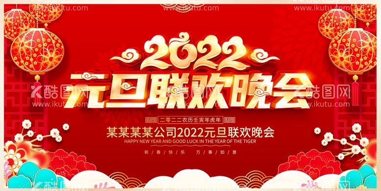 编号：15276909300744077501【酷图网】源文件下载-新年背景