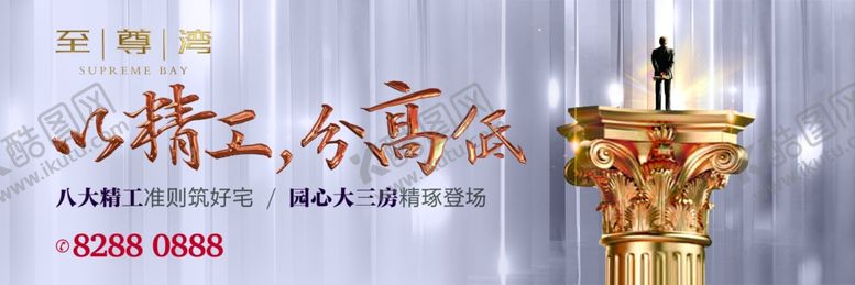 编号：29390209201344475377【酷图网】源文件下载-地产户外主画面