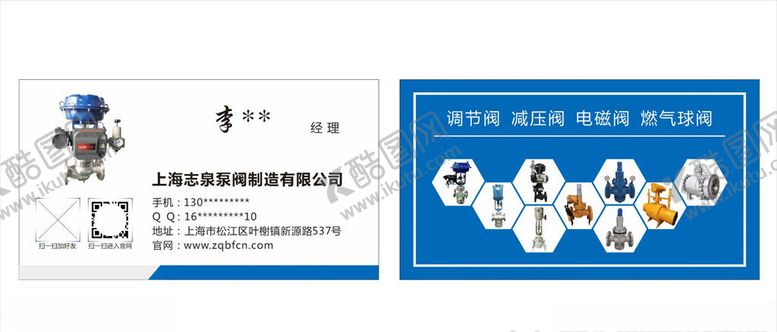 编号：65909310301120334864【酷图网】源文件下载-志泉泵阀