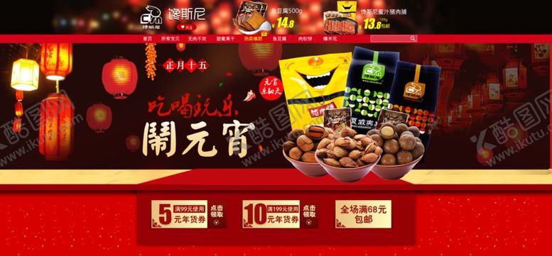 编号：27603506290652358962【酷图网】源文件下载-美食海报