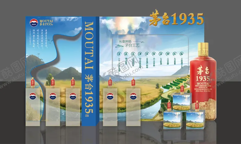 编号：91146610100502588538【酷图网】源文件下载-白酒美陈