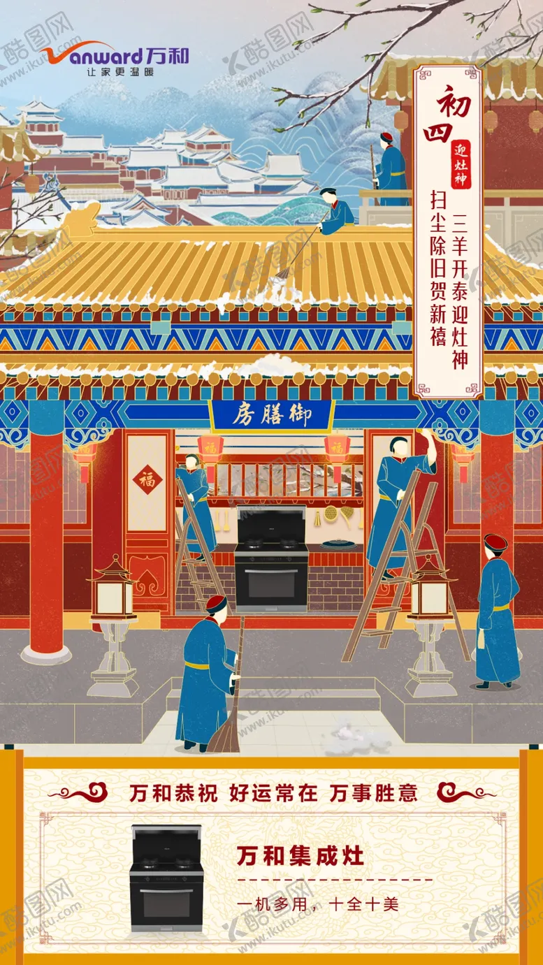 编号：70271305120124595459【酷图网】源文件下载-苏泊尔