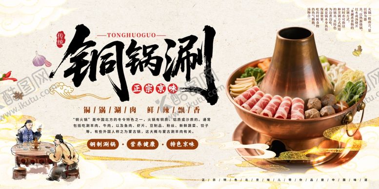 编号：95535904021456396498【酷图网】源文件下载-铜火锅