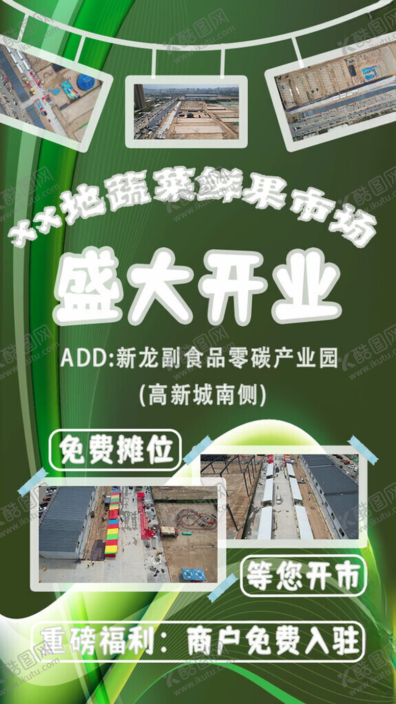 编号：74904711182016169738【酷图网】源文件下载-水果展牌