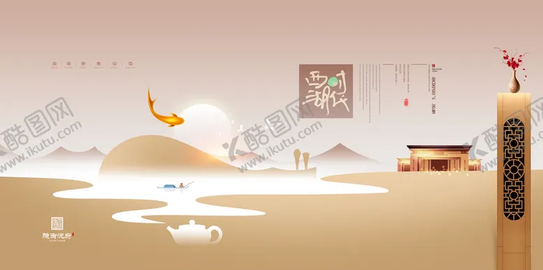 编号：10937510090523347481【酷图网】源文件下载-地产海报