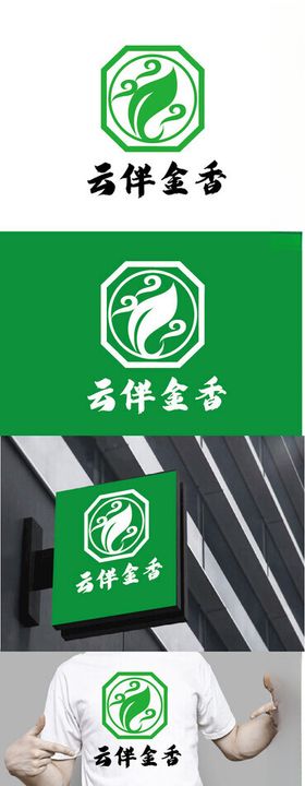 茶叶标识设计