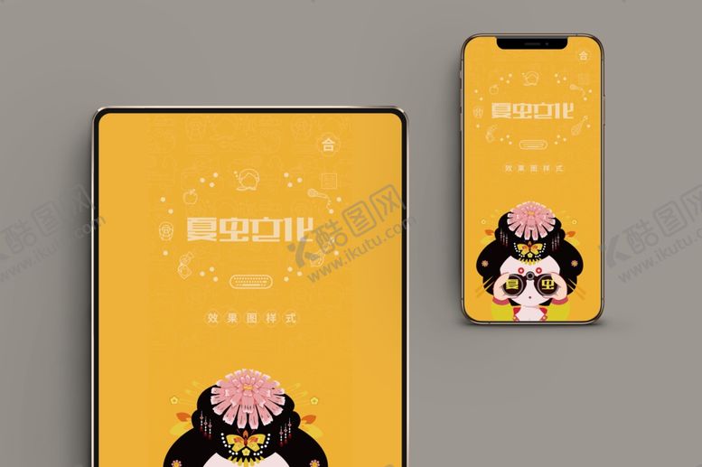 编号：23810106180136035797【酷图网】源文件下载-电子产品样机
