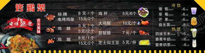 编号：59708409252001267915【酷图网】源文件下载-菜单海报