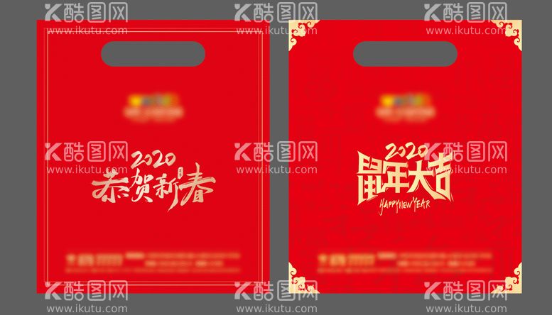 编号：32215011181158324504【酷图网】源文件下载-新年物料包装袋