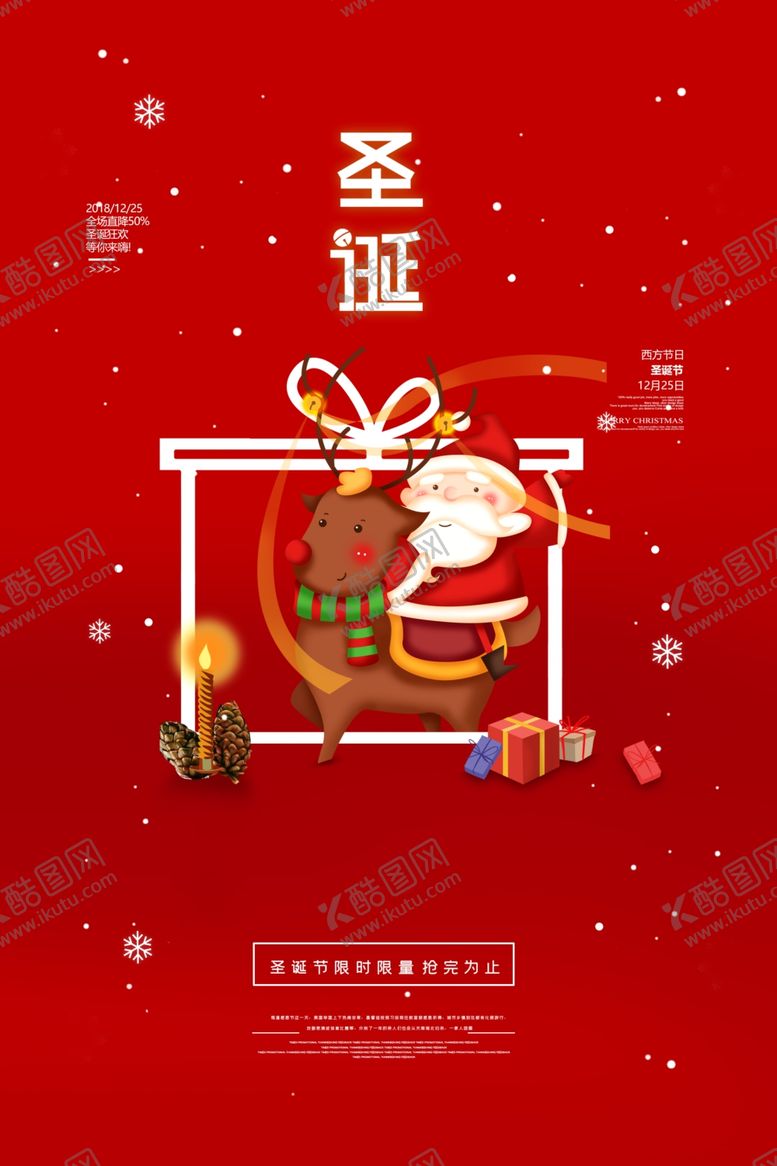 编号：53710510291306439949【酷图网】源文件下载-圣诞