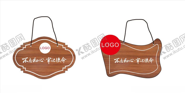 编号：15000409221733385959【酷图网】源文件下载-木质挂牌