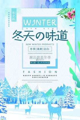 冬天的一碗好芋海报